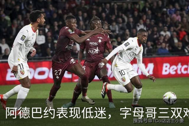 阿德巴约表现低迷，字母哥三双难救热火，面临四连败危机